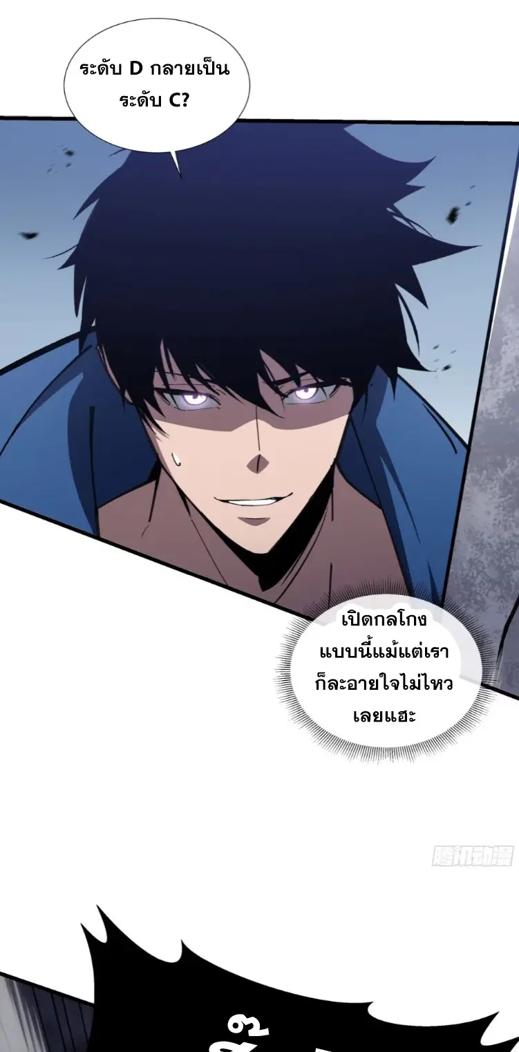 ทรราชต่างมิติ เทพเงาอย่างข้าอัพเกรดเงาไม่มีขีดจำกัด ตอนที่ 14 หน้า 28