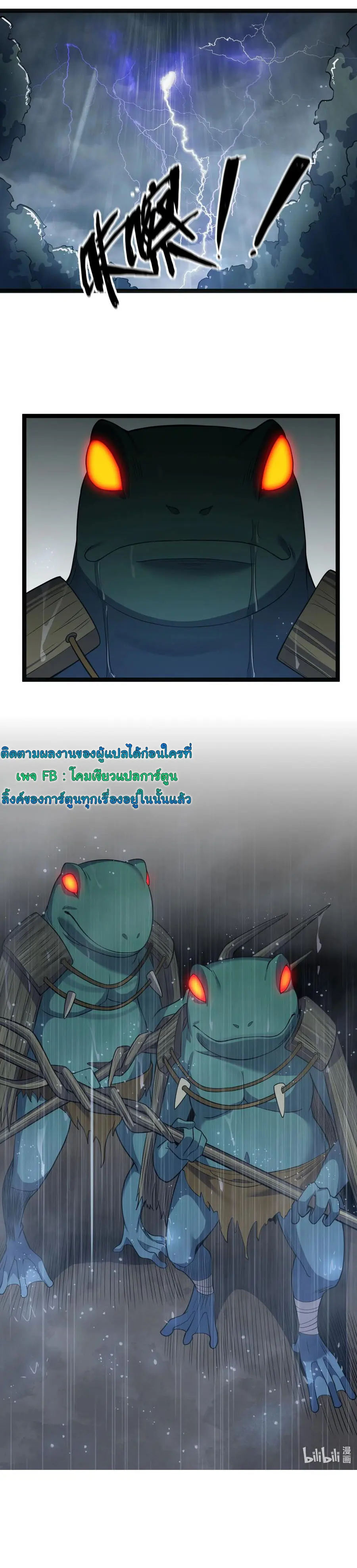 ผู้กล้าอย่างข้าจะพิชิตโลกาด้วยเงิน ( This Hero is a Money Supremacist ) ตอนที่ 24 หน้า 38