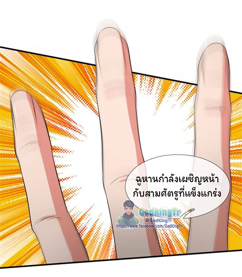 ราชาเทพนิรันดร์ (Eternal god king) ตอนที่ 166 หน้า 8