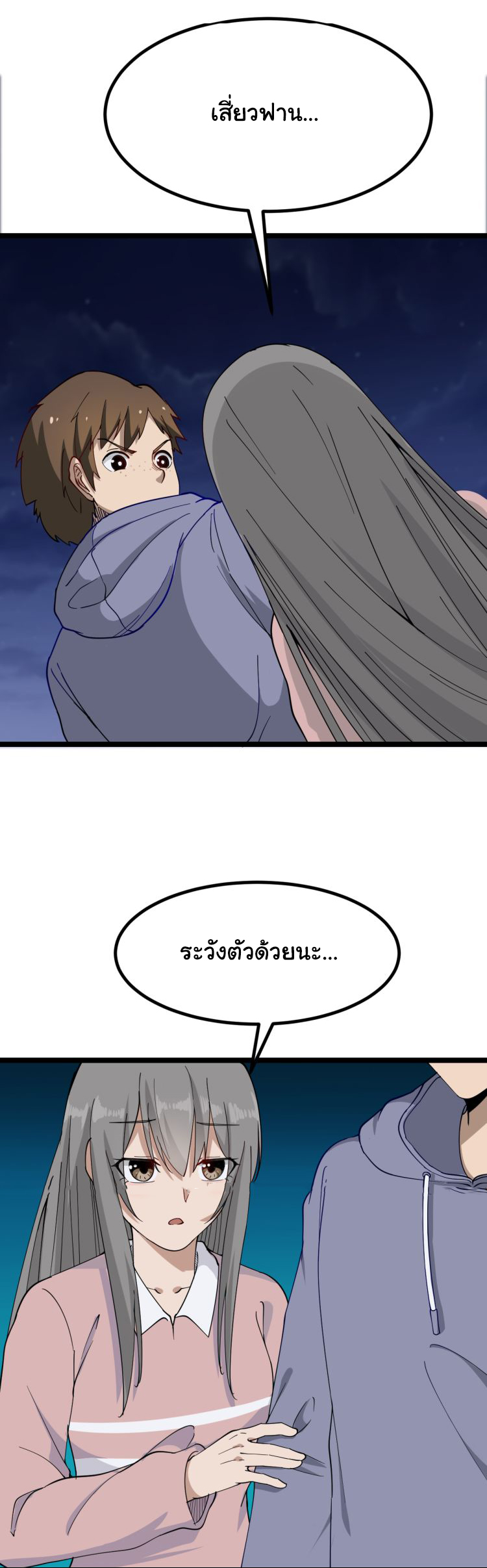 Sanjie Taobao Store ระบบร้านค้าเทพเจ้า ตอนที่ 7 หน้า 53