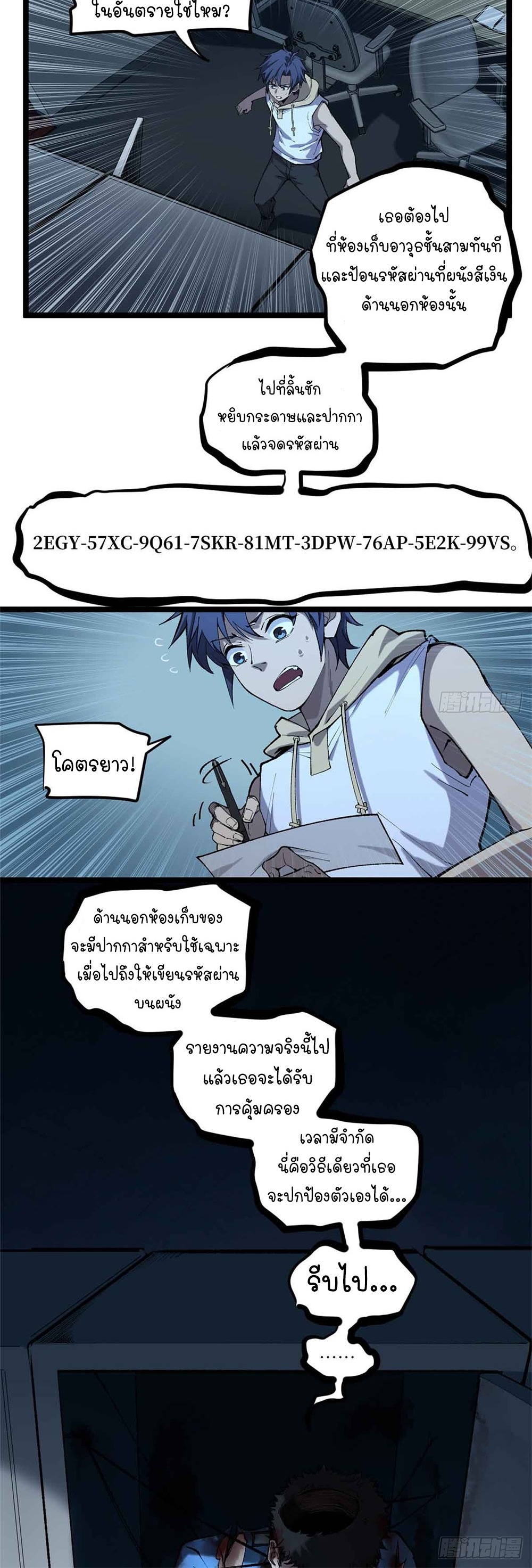 Gatekeeper of the Boundless World | ผู้พิทักษ์ประตูแห่งดินแดนไร้ขอบเขต ตอนที่ 15 หน้า 16