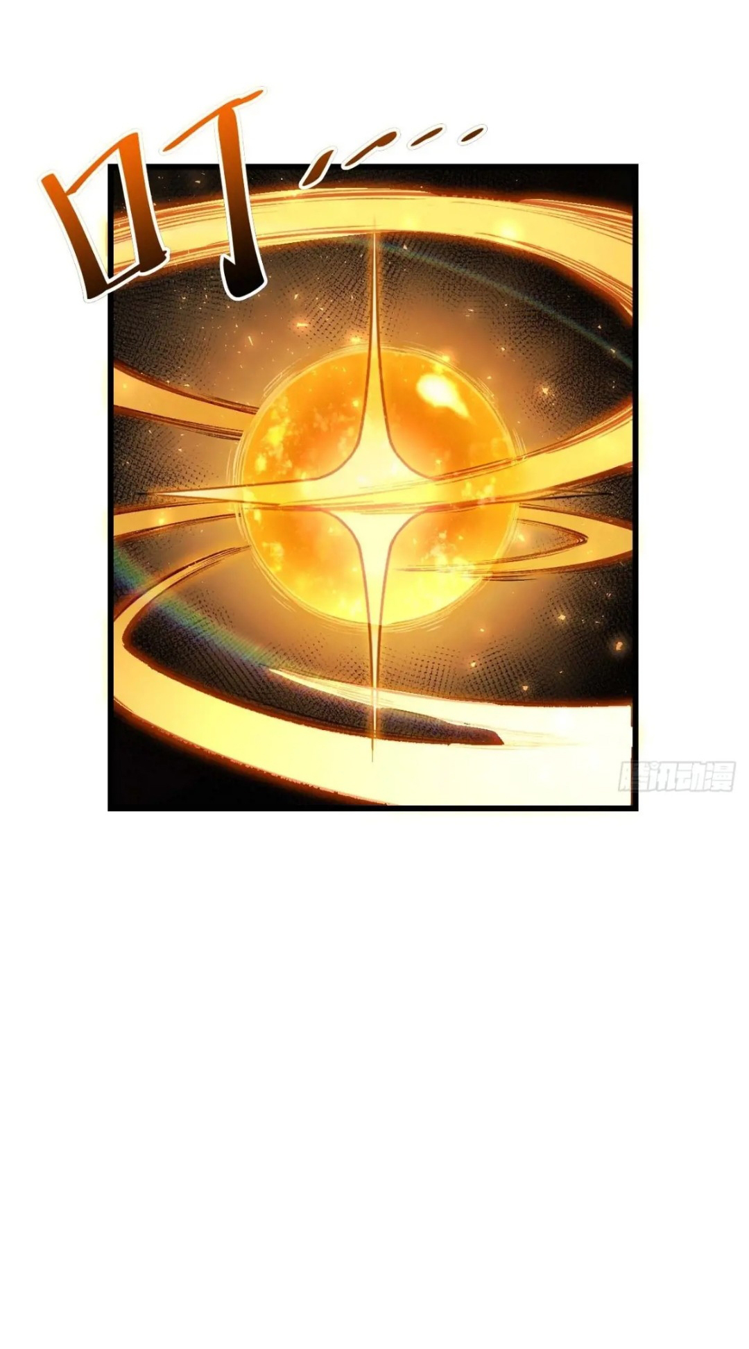 กำเนิดร่างเทวะบรรพกาล ตอนที่ 16 หน้า 16