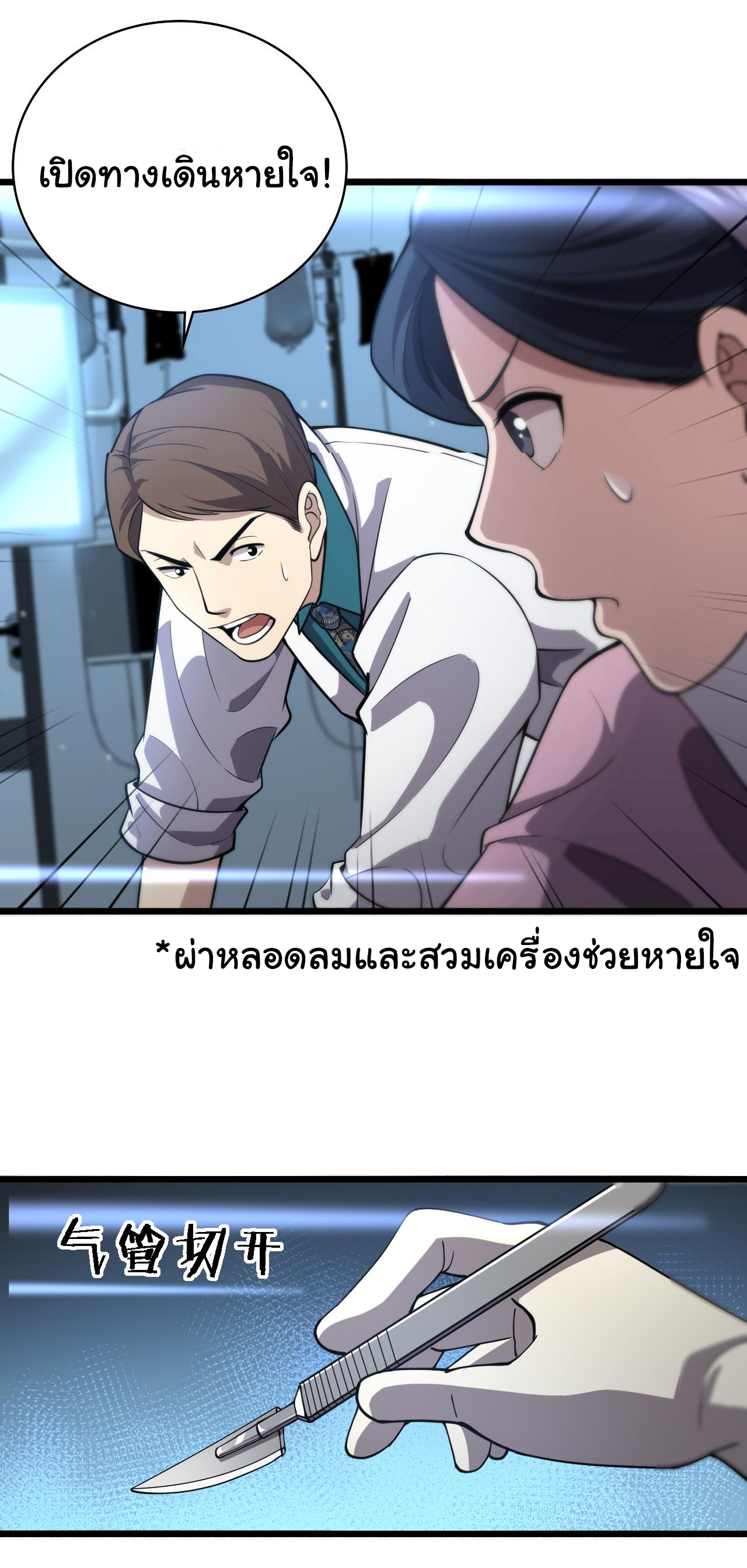 สุดยอดระบบของหมอหลิงหรัน ตอนที่ 147 หน้า 15