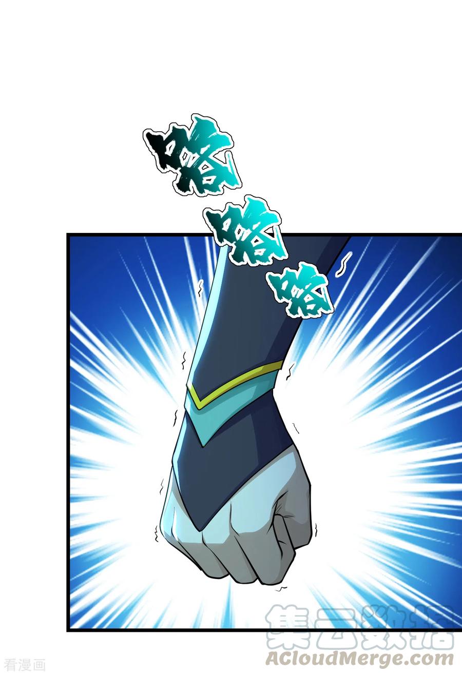 เทพอสูรสยบฟ้า ตอนที่ 179 หน้า 22