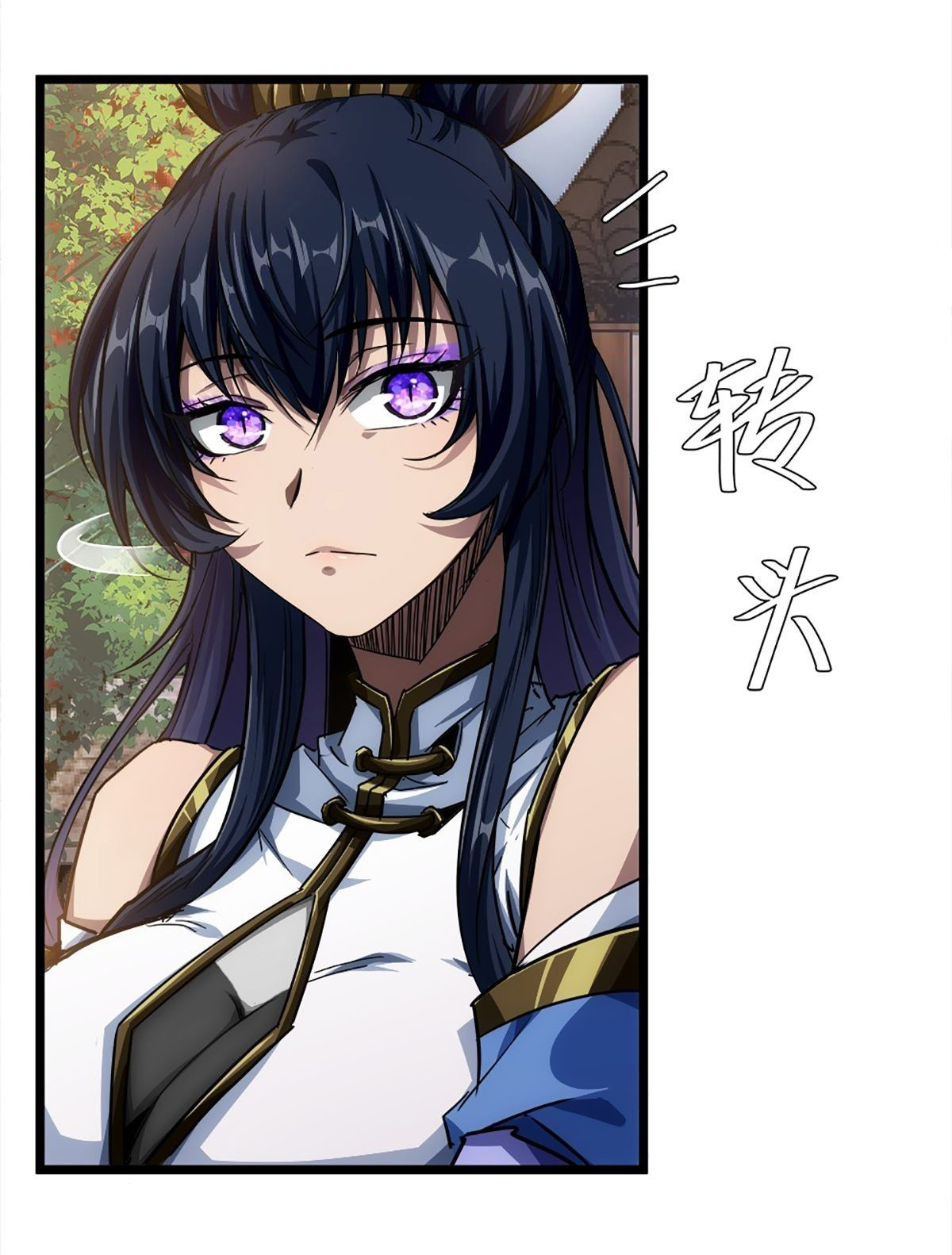 Demon Emperor ตอนที่ 15 หน้า 8
