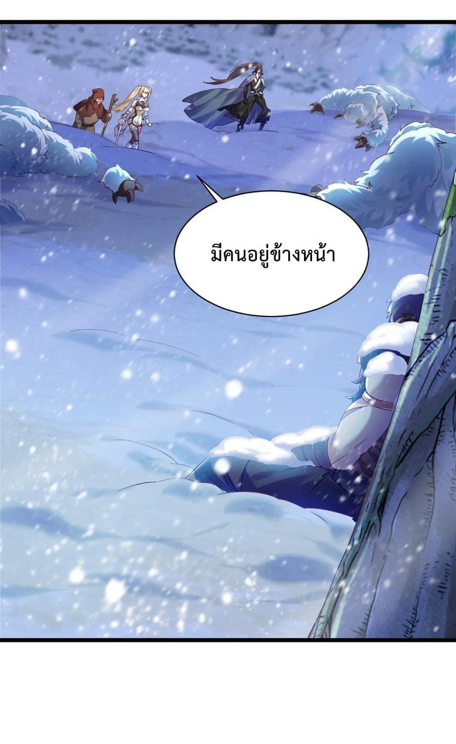 เทพเซียนอมตะตกสวรรค์ (เเม่มดเบิ้มๆ) ตอนที่ 13 หน้า 24