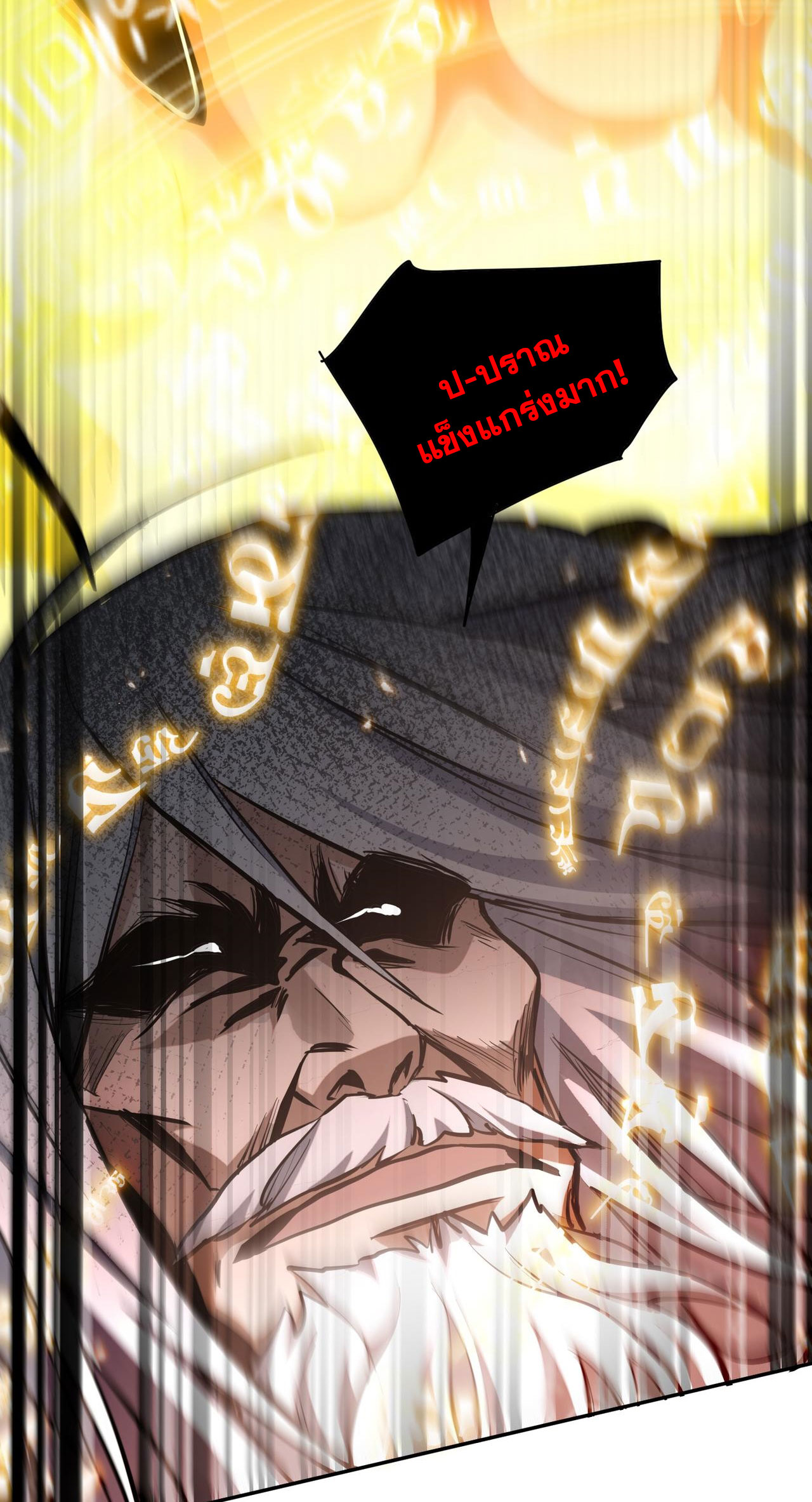 ลูกศิษย์จักรพรรดินีของข้ากำลังจะเข้าสู่ด้านมืด ตอนที่ 2 หน้า 50