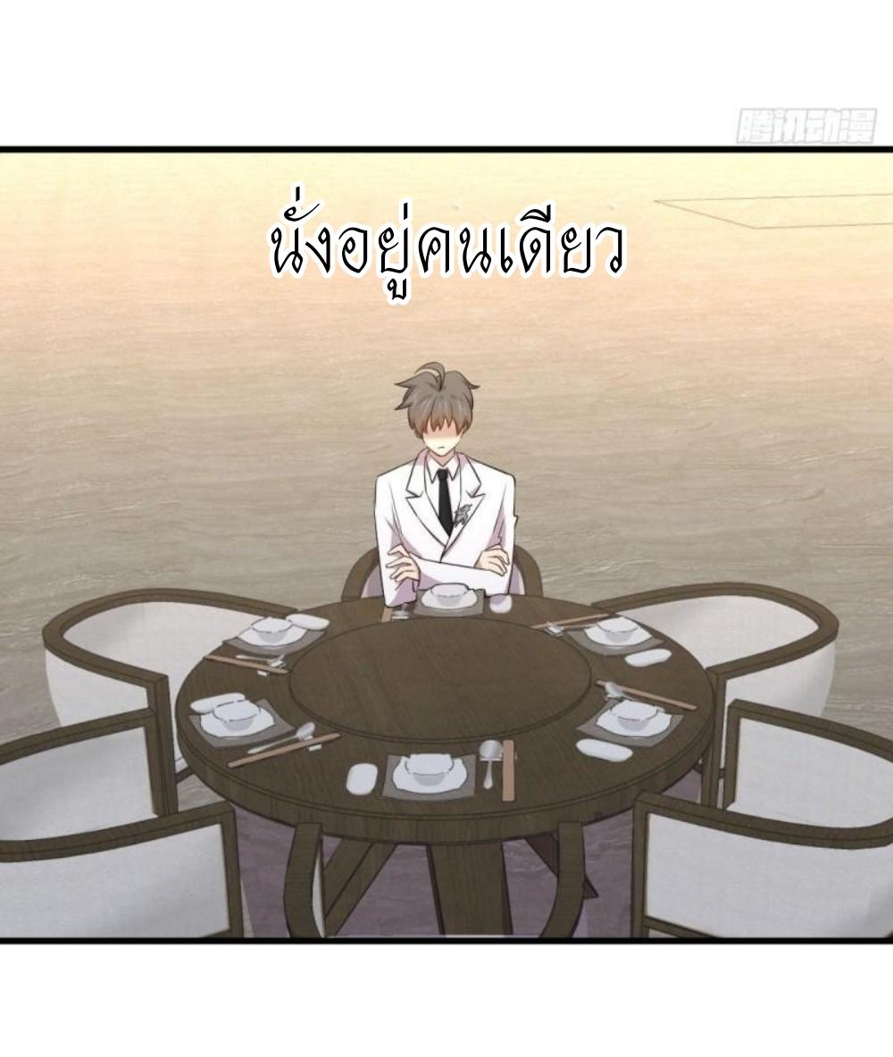 Immortal Swordsman in The Reverse World ข้าเซียนกระบี่ไม่เกาะสตรี ตอนที่ 293 หน้า 8