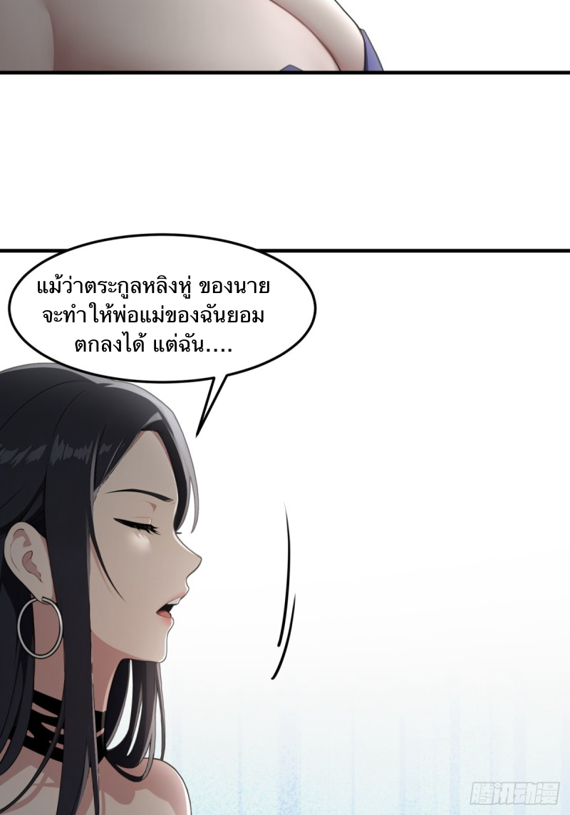 The Villain Wants to Live One More Day ตอนที่ 1 หน้า 59