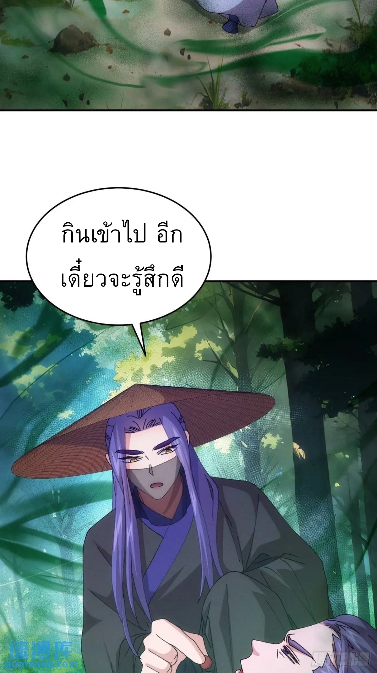 ข้าจะกำหนดชะตาตัวเอง ทันจีน ตอนที่ 223 หน้า 29