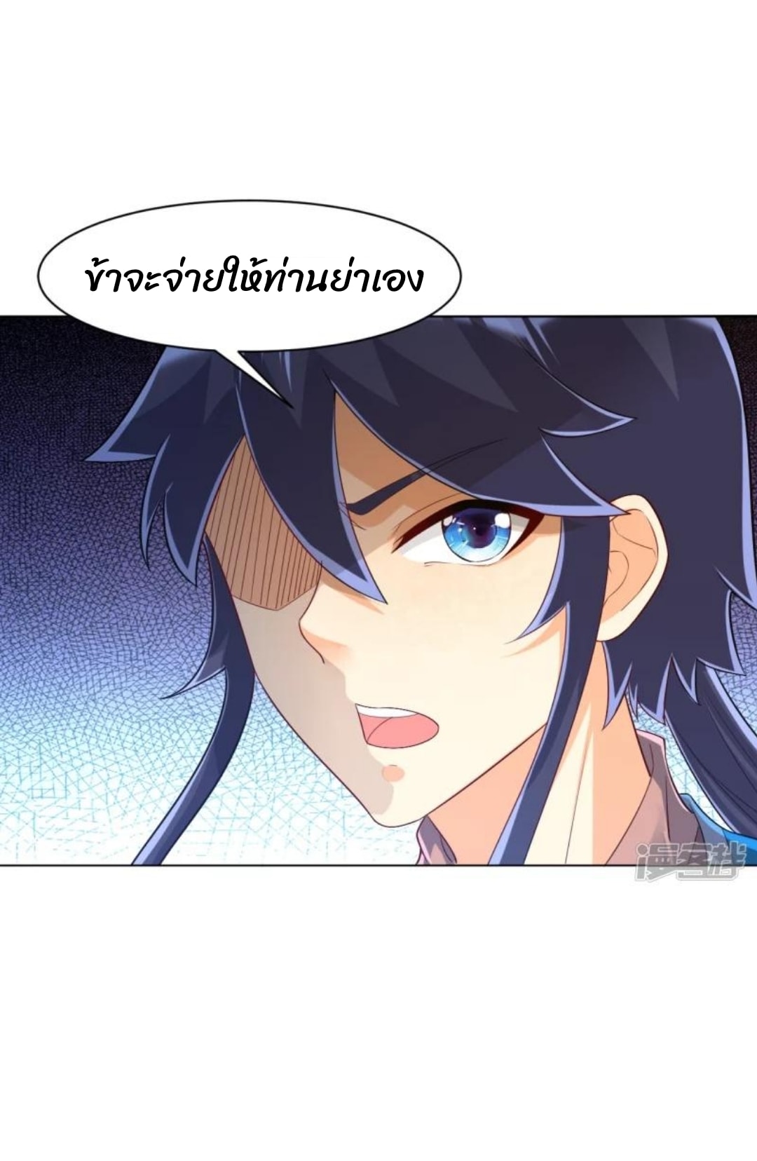 ข้ารับใช้ชั้นหนึ่ง ตอนที่ 289 หน้า 23