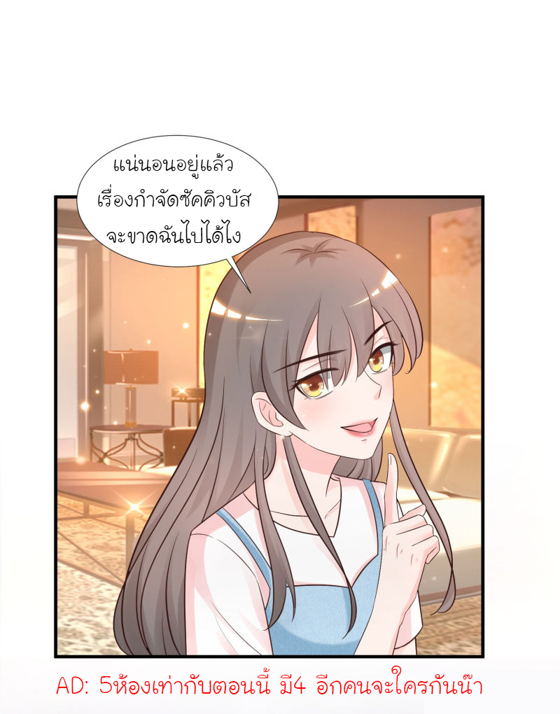 ราชาดอกไม้อมตะ ตอนที่ 74 หน้า 12