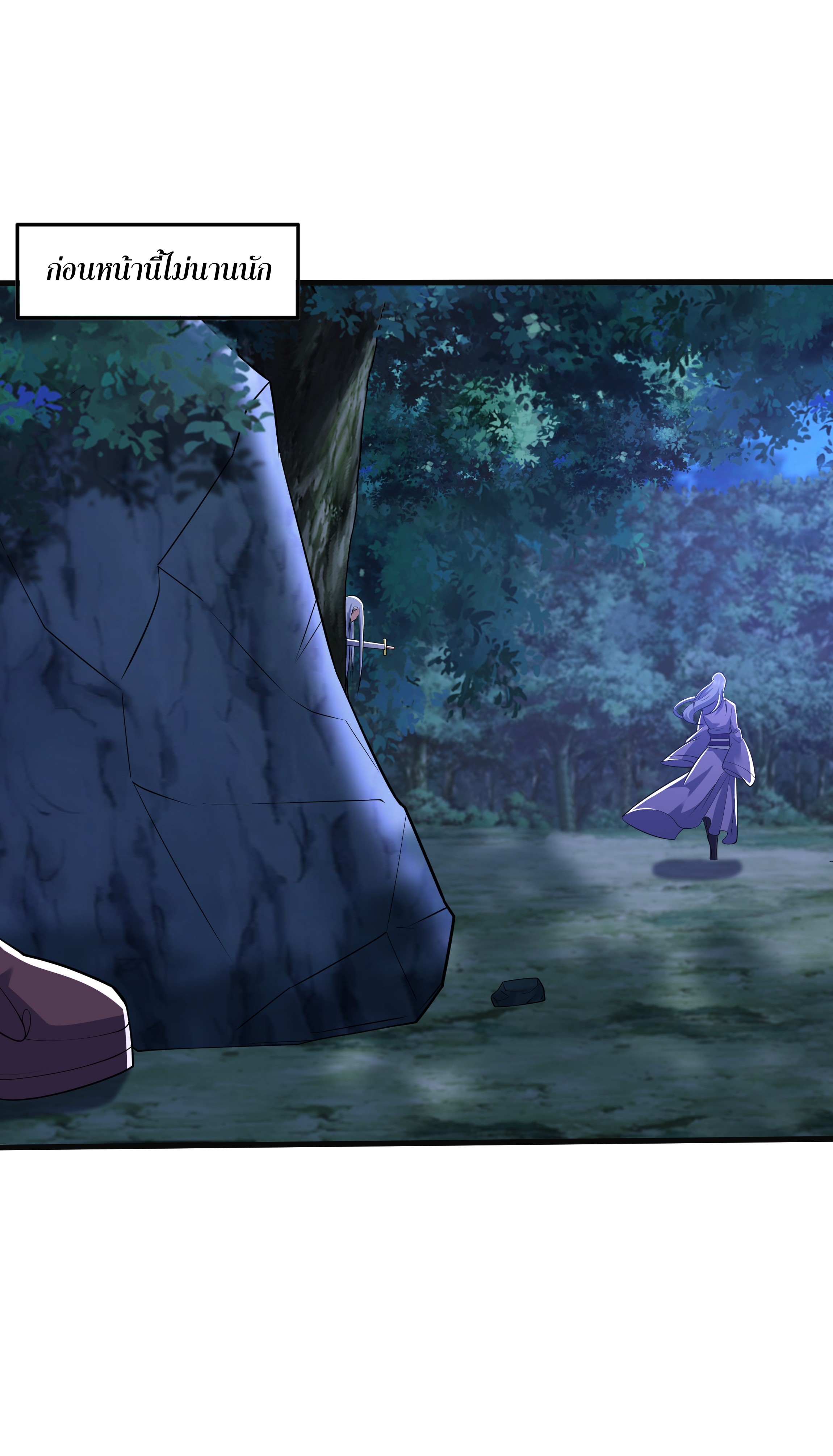 เทพเจ้าอสูรแห่งราชันสงคราม ตอนที่ 12 หน้า 56