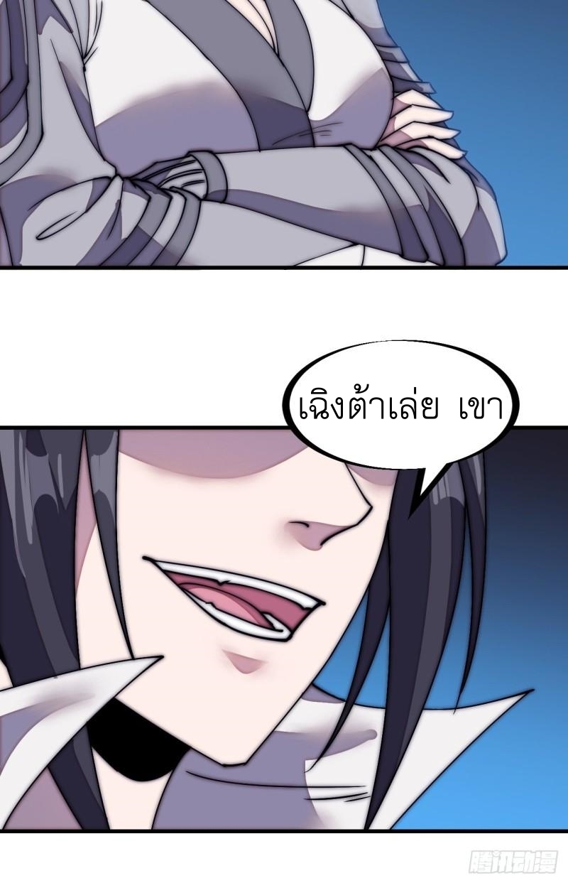 Starting a Mountain ตอนที่ 206 หน้า 12