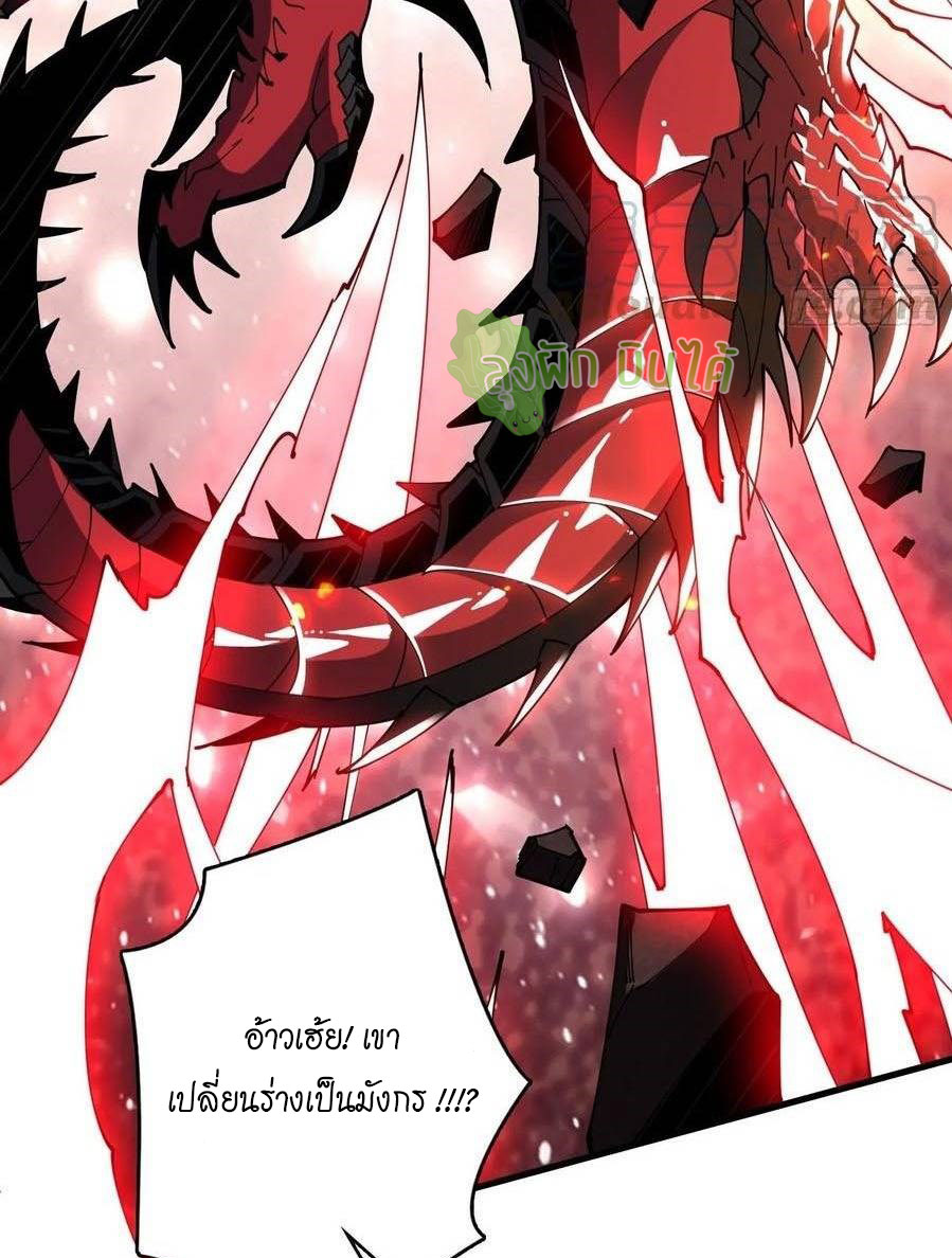 (ชนจีน) IT STARTS WITH A KINGPIN ACCOUNT - จุติจอมราชัน ตอนที่ 84 หน้า 33