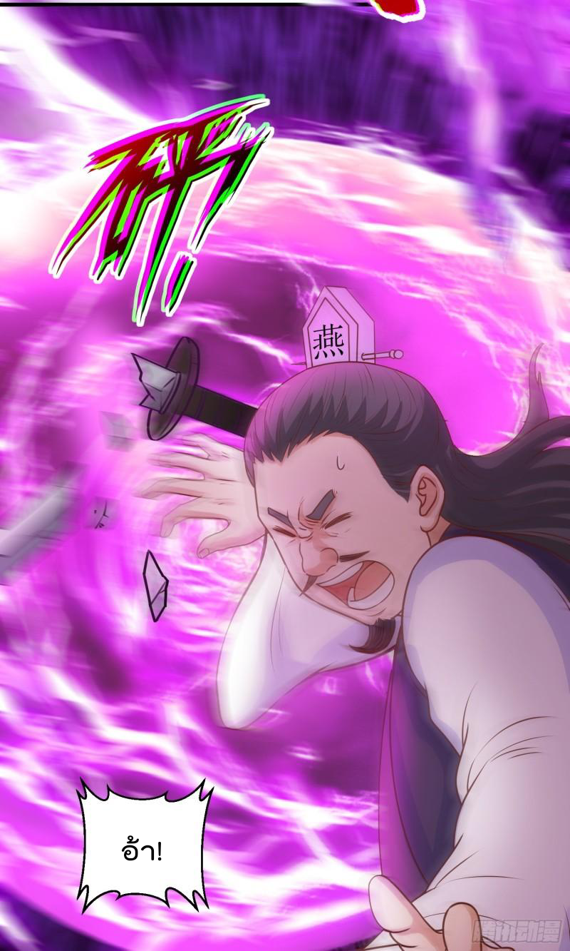 สมบัติทั้งหมดที่ข้าทิ้งไปตอนนี้กลายเป็นผู้หญิงไปซะแล้ว (ชนต้นฉบับ) ตอนที่ 18 หน้า 45