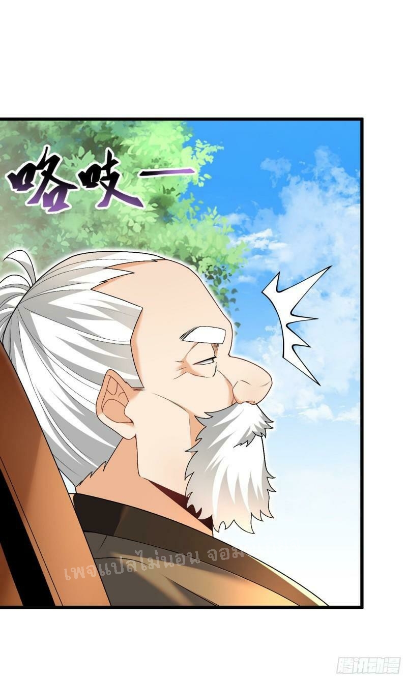 การหวนคืนของอัจฉริยะสุดแกร่ง ตอนที่ 12 หน้า 23