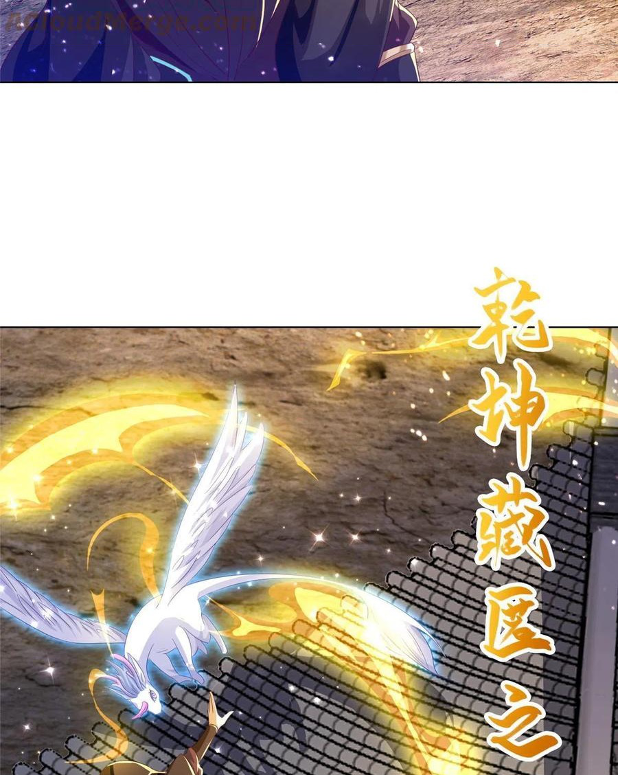 (ชนจีน) Dragon Master (จูหมิง นักรบเซียนมังกร) ตอนที่ 122 หน้า 44