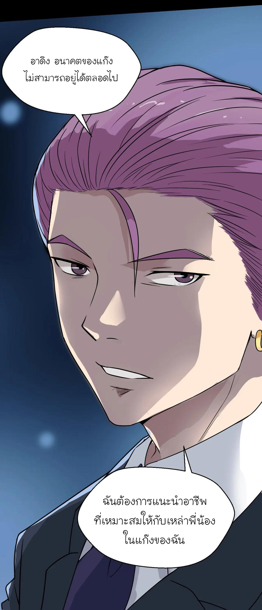 หัวหน้ามาเฟียกลับมาอายุ 16 อีกครั้ง ตอนที่ 1 หน้า 31