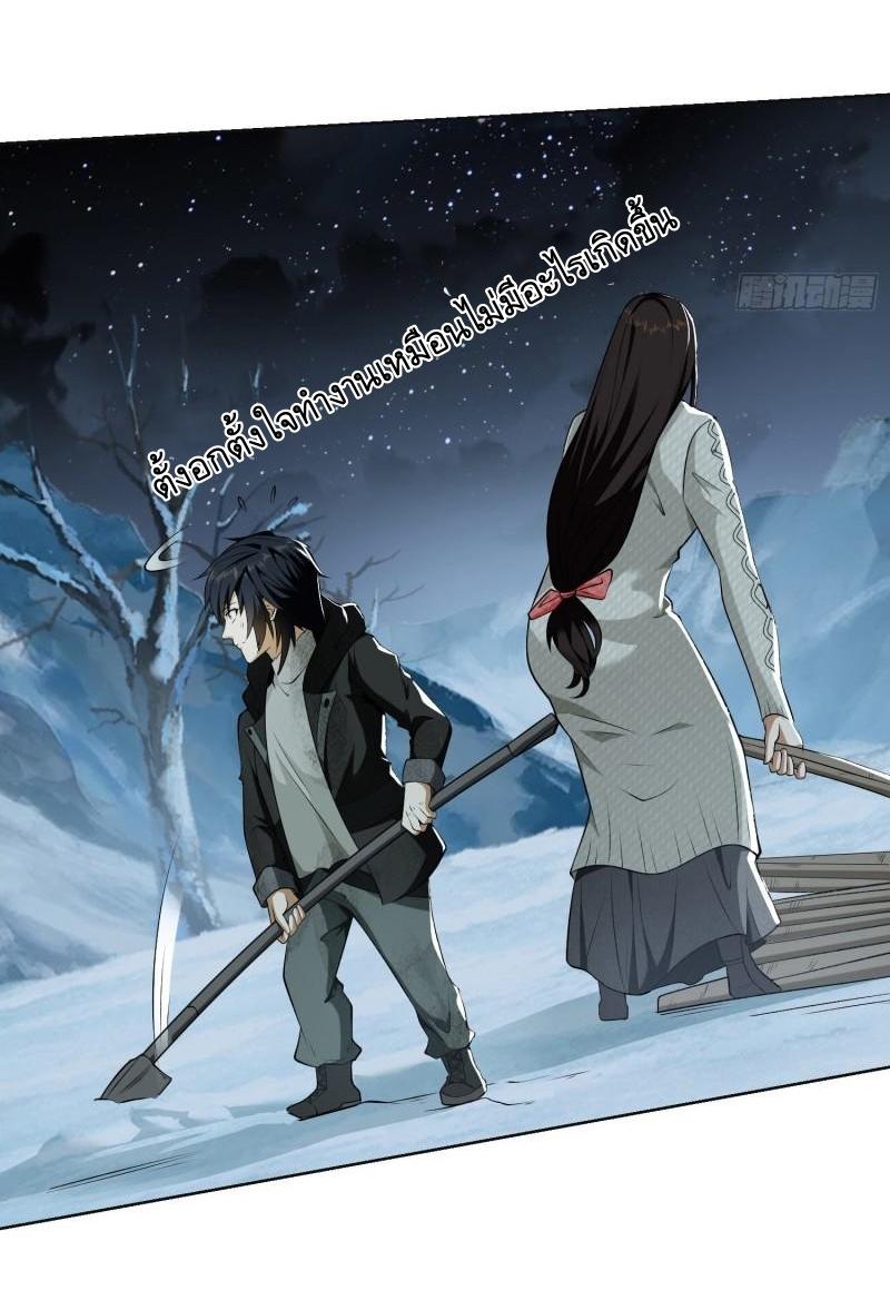 THE FIRST ORDER ตอนที่ 141 หน้า 55