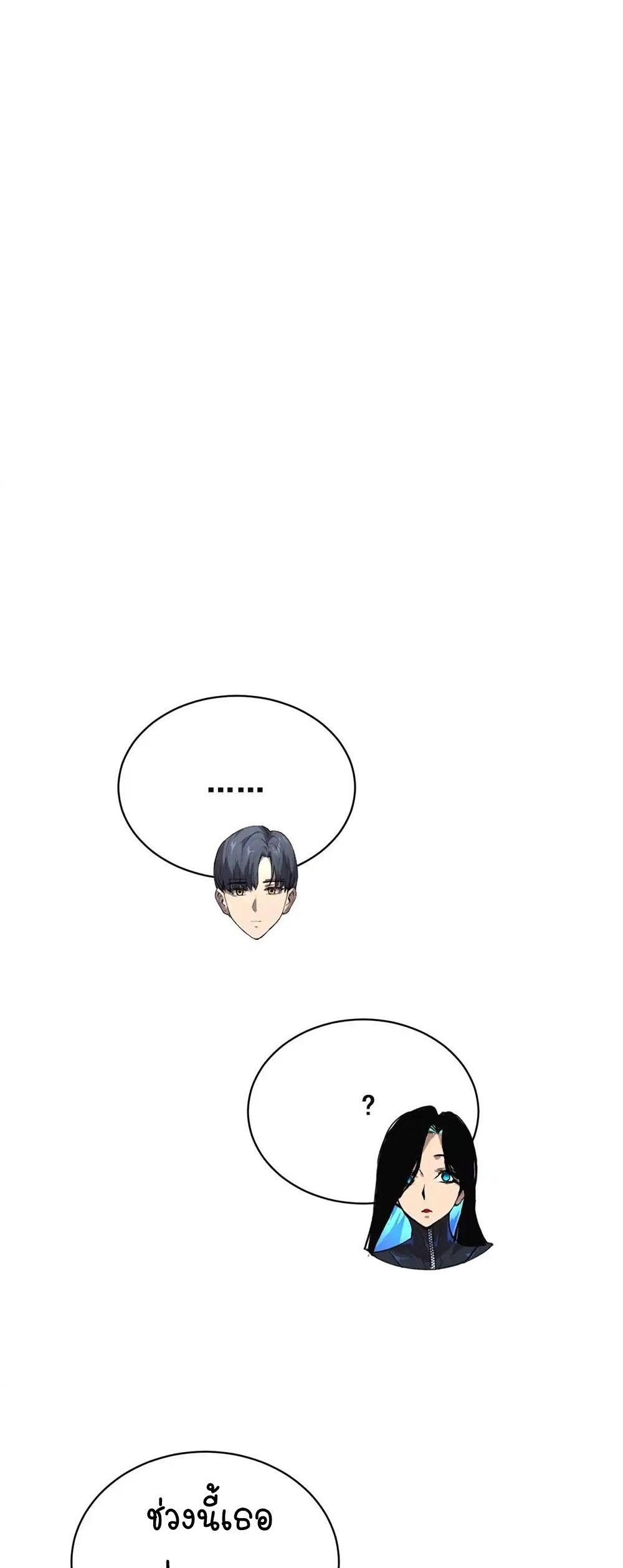 [Emo] Mood Disorder | โรคอารมณ์ คนคลั่งแดนวิปลาส ตอนที่ 50 หน้า 29