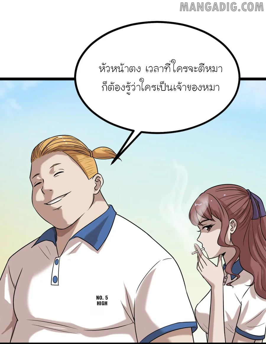 หัวหน้ามาเฟียกลับมาอายุ 16 อีกครั้ง ตอนที่ 15 หน้า 18