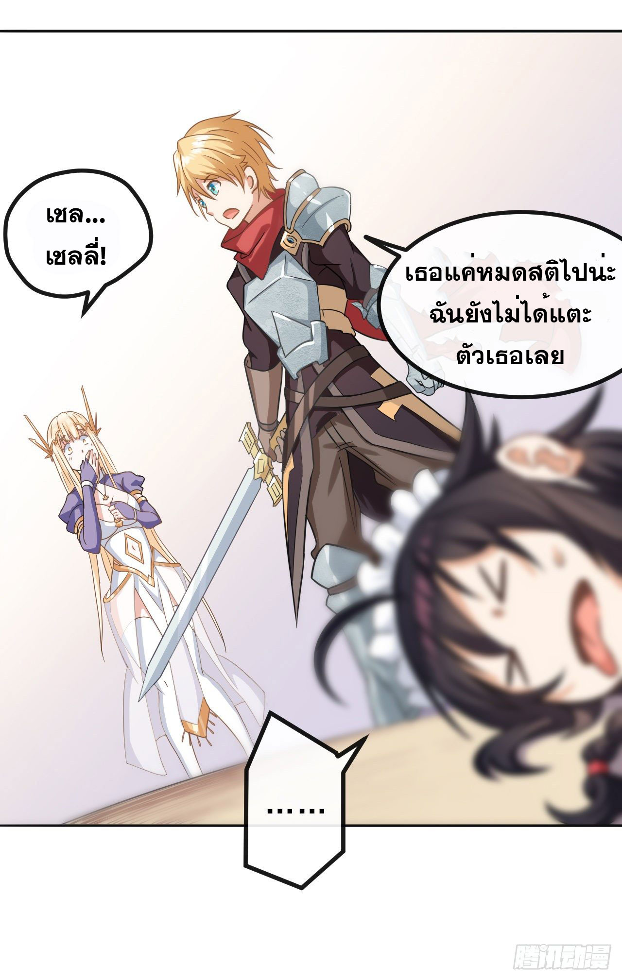 กำเนิดใหม่กลายเป็นสาวใช้วายร้ายข้างๆตัวเอก ตอนที่ 1 หน้า 37