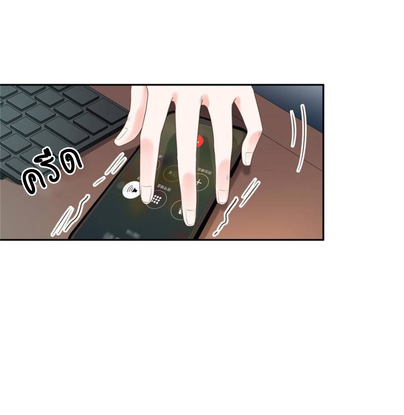 เจ้าชายโรงเรียนแห่งชาติเป็นเด็กผู้หญิง ตอนที่ 24 หน้า 14