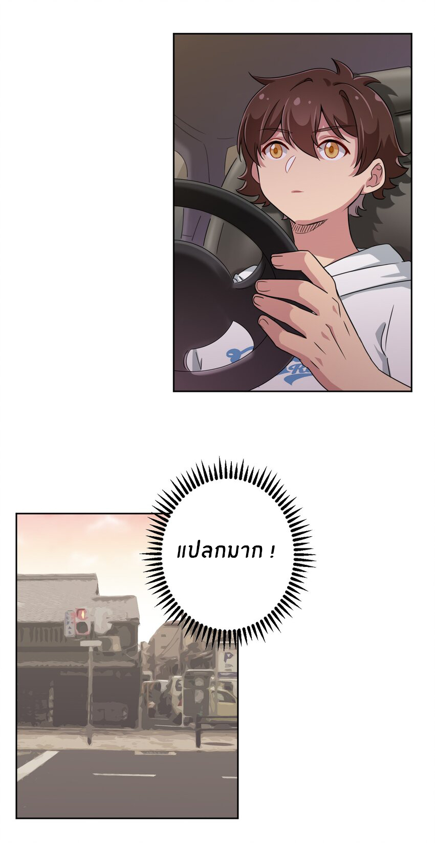 What is the use of God giving me this embarrassing superpower? ตอนที่ 25 หน้า 13