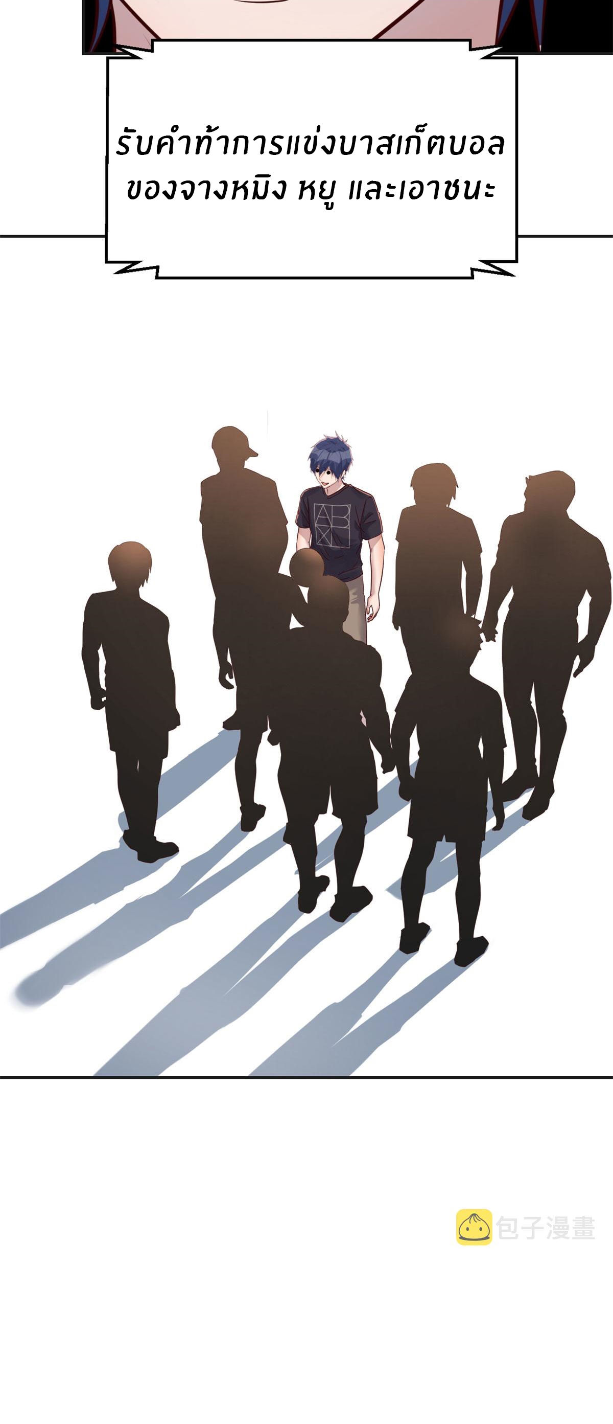 พี่สาวอยากเล่นคุณ ตอนที่ 61 หน้า 20