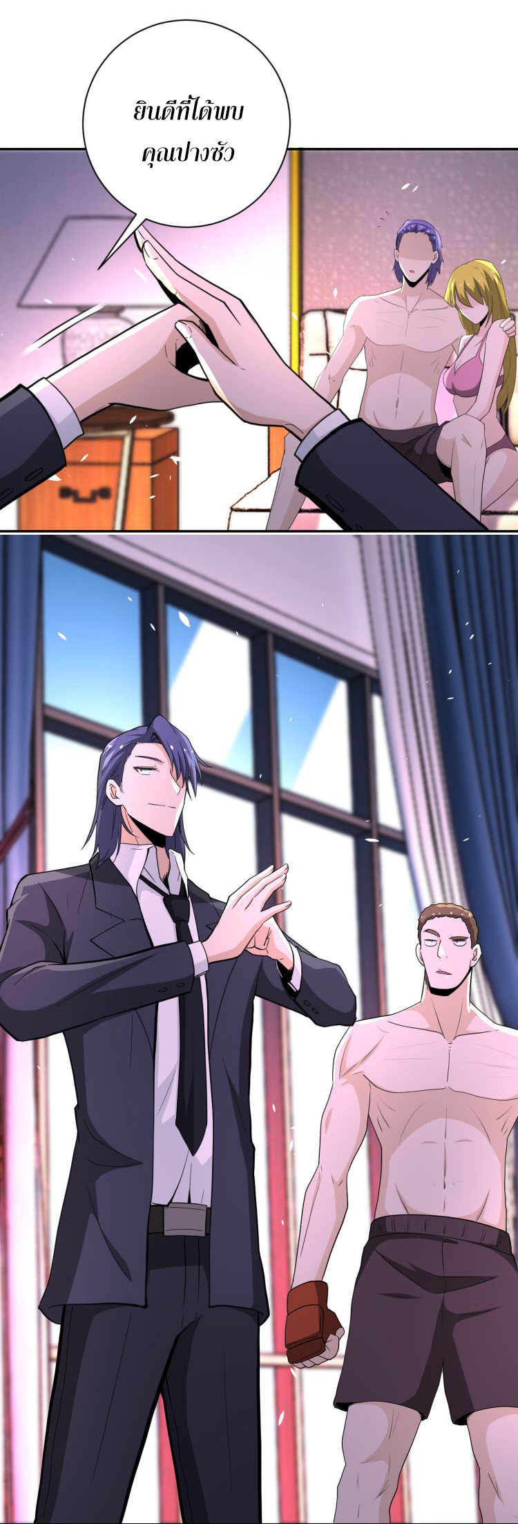 Apocalyptic Super System ตอนที่ 136 หน้า 13