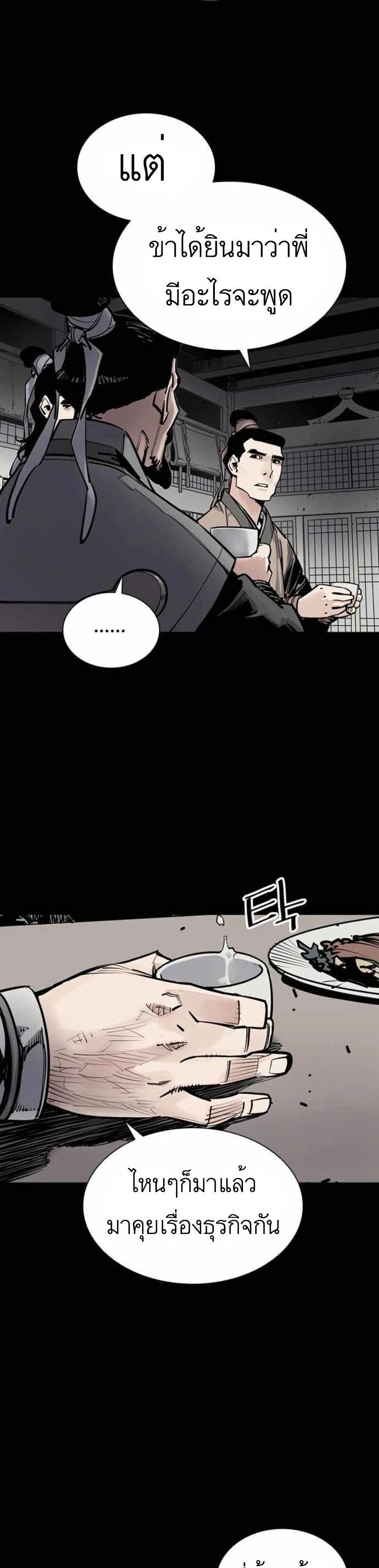 Death God - เทพเจ้าแห่งความตาย ตอนที่ 4 หน้า 13