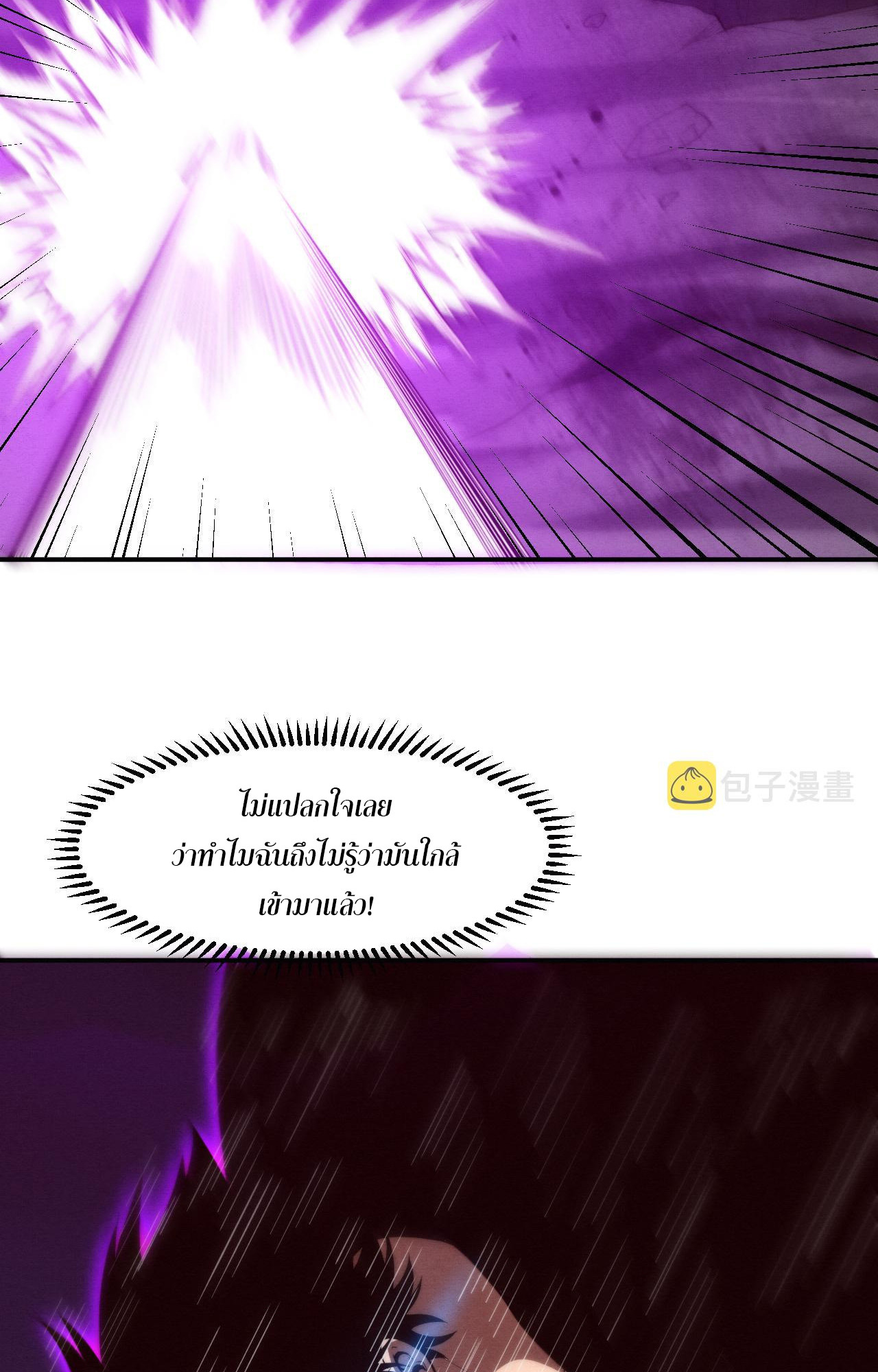 The Frenzy Of Evolution ตอนที่ 90 หน้า 42