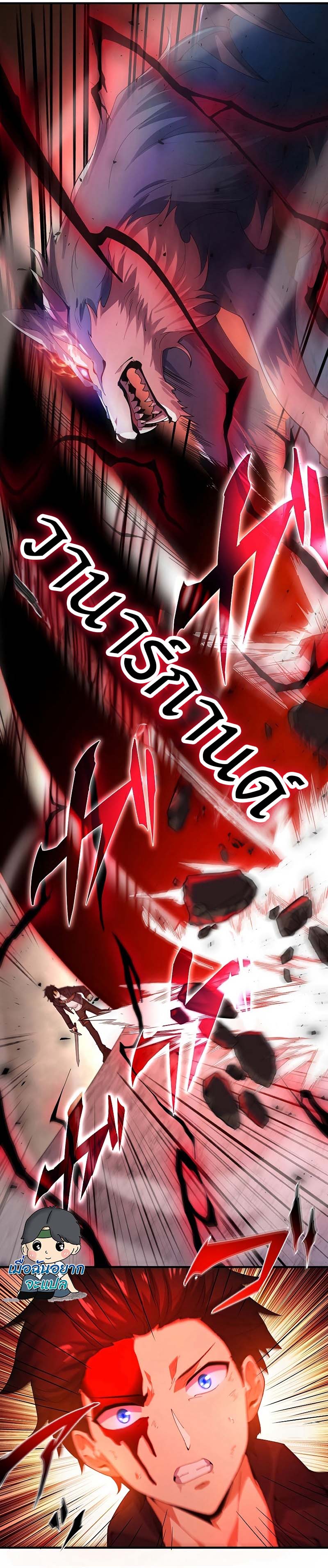 The God-Slaying Copycat ตอนที่ 2 หน้า 7