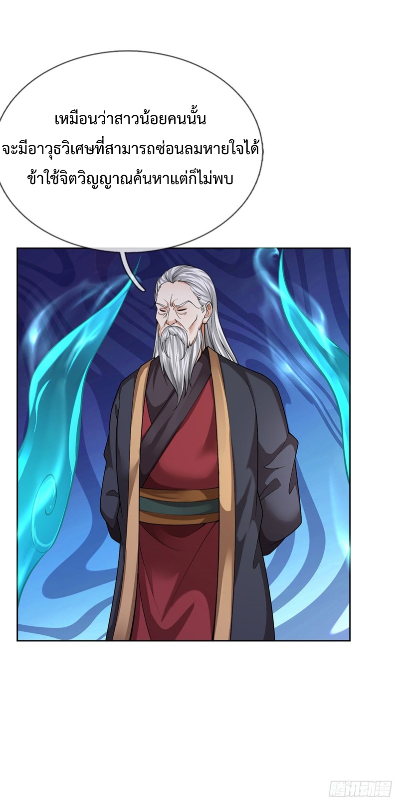 ข้ามีระบบโจมตีไร้ขีดจำกัด ตอนที่ 2 หน้า 41