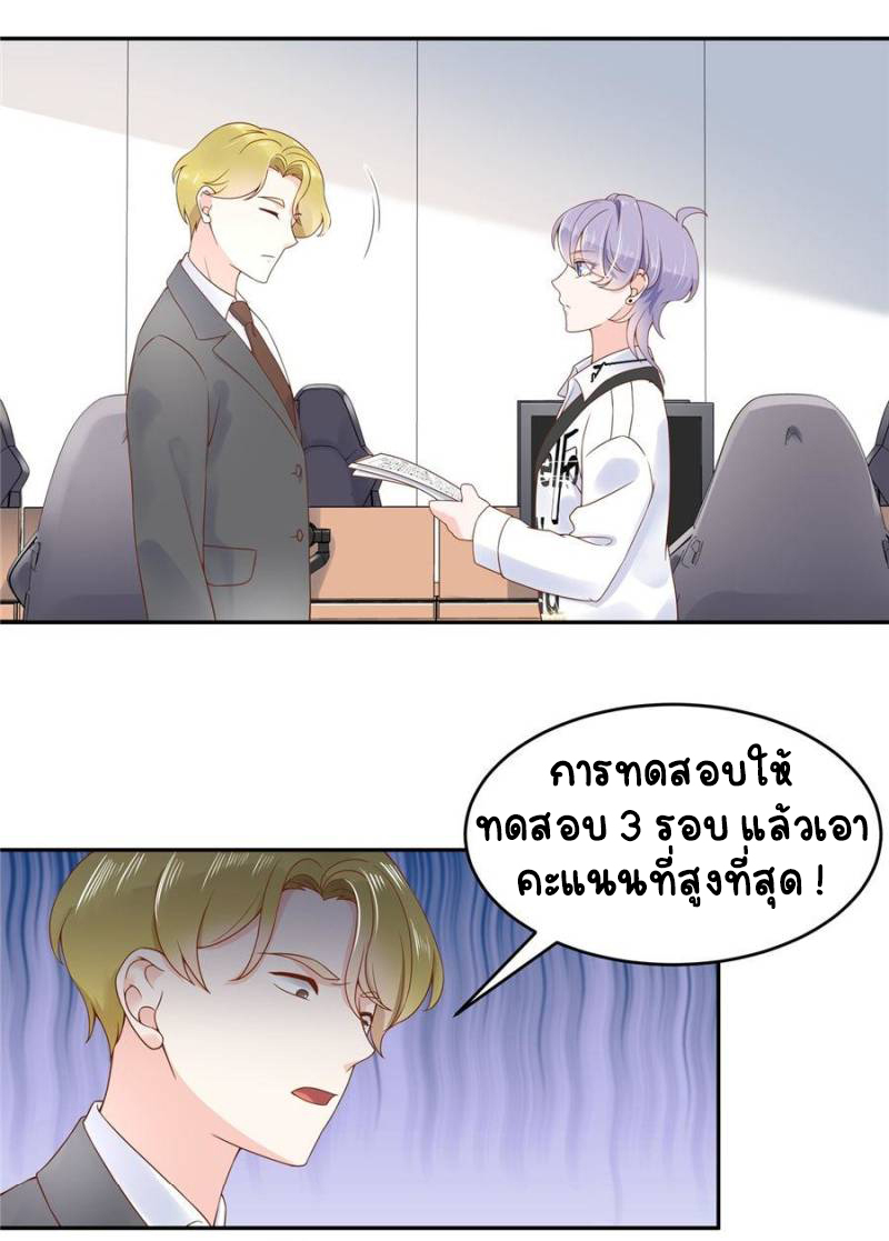 เจ้าชายโรงเรียนแห่งชาติเป็นเด็กผู้หญิง ตอนที่ 29 หน้า 30