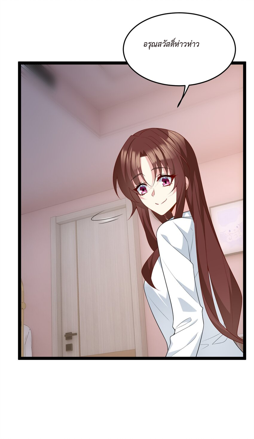 i eat soft rice in another world ตอนที่ 19 หน้า 3