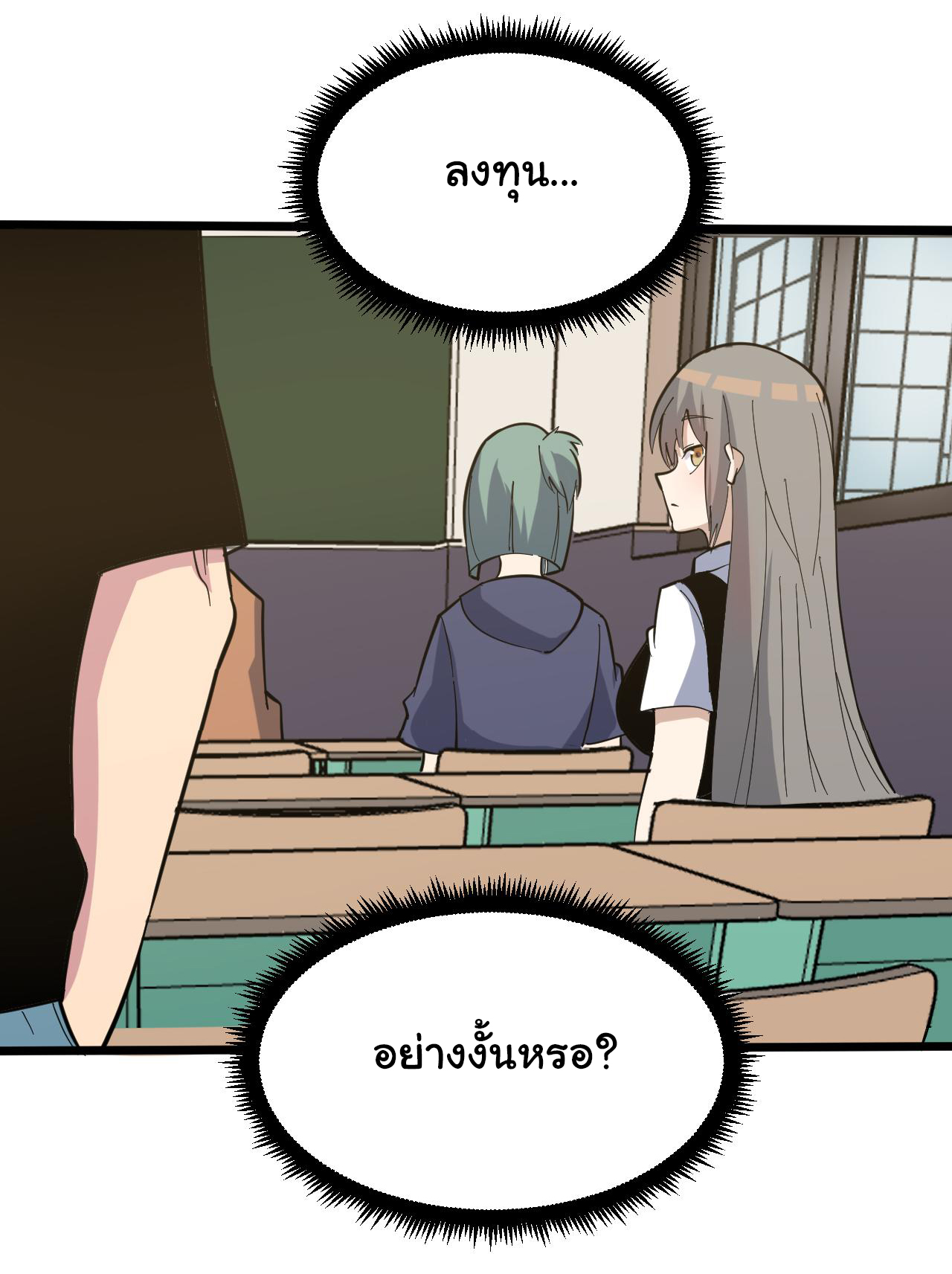 Sanjie Taobao Store ระบบร้านค้าเทพเจ้า ตอนที่ 266 หน้า 34