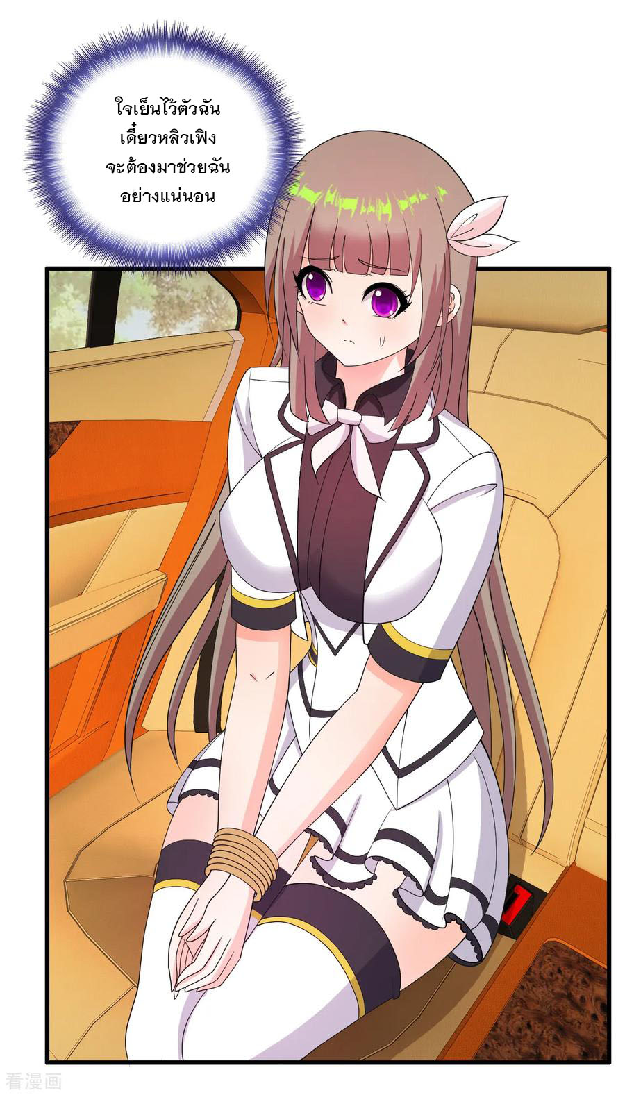 ทหารแพทย์สุดแกร่งผันตัวมาเป็นบอดี้การ์ด ตอนที่ 31 หน้า 10