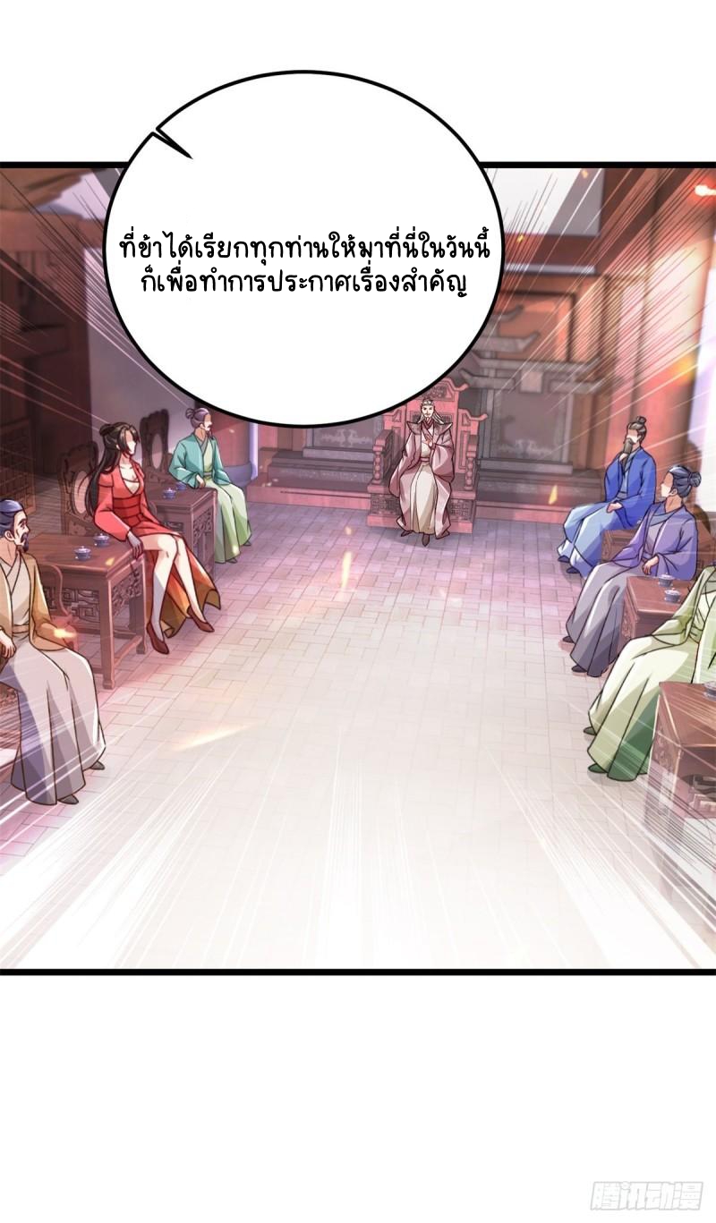 จักรพรรดิวิญญาณศักดิ์สิทธิ์ (ทันจีน) ตอนที่ 167 หน้า 10