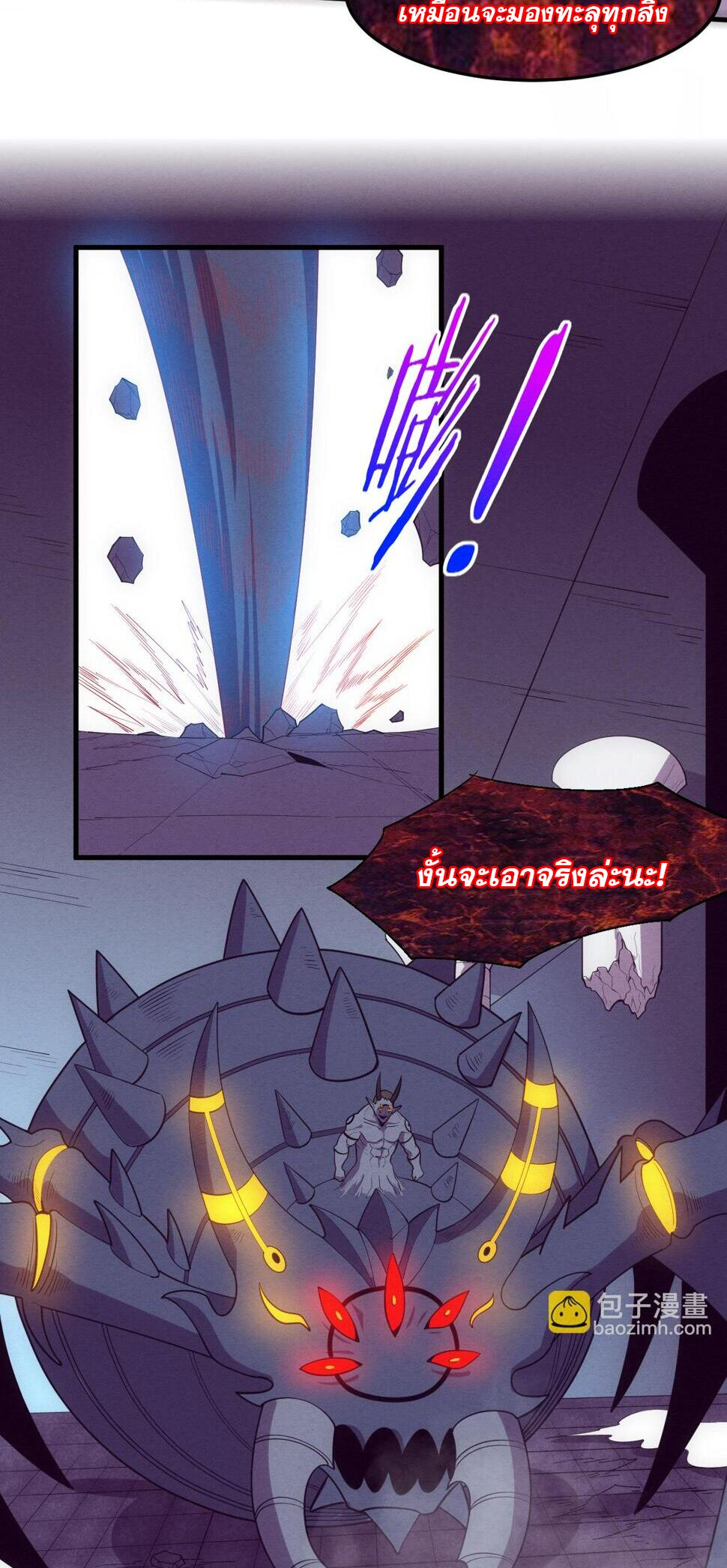 The Frenzy Of Evolution ตอนที่ 107 หน้า 22