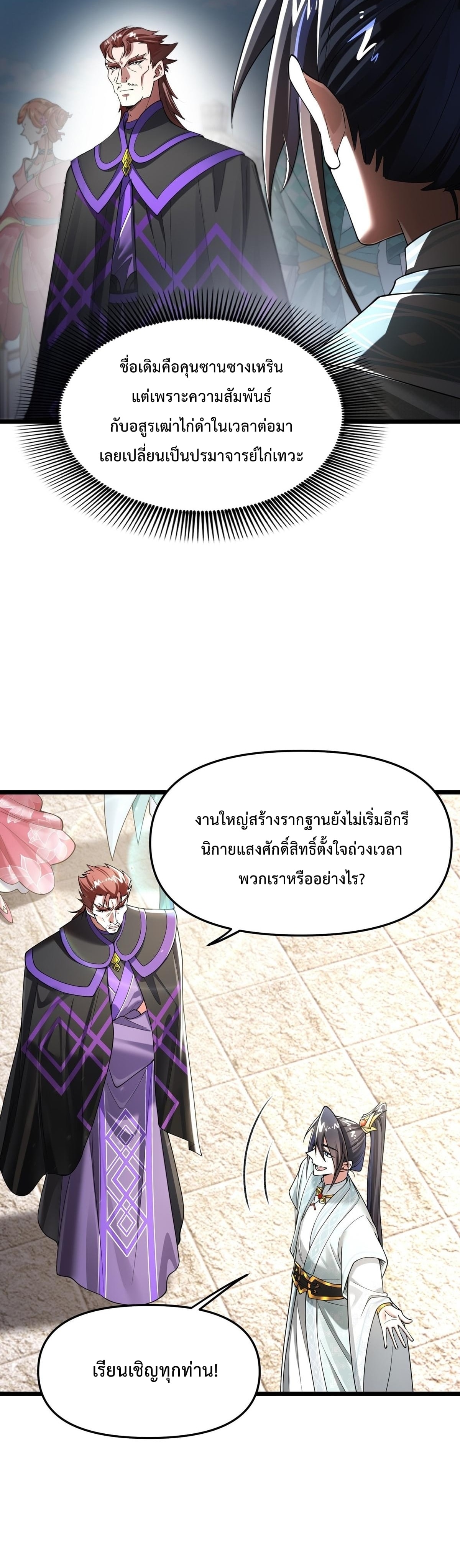 พวกเจ้าจะเข้าใจผิดกันไปใหญ่แล้วมั้ง? ตอนที่ 13 หน้า 16