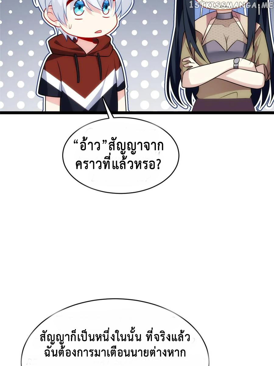 i eat soft rice in another world ตอนที่ 3 หน้า 43