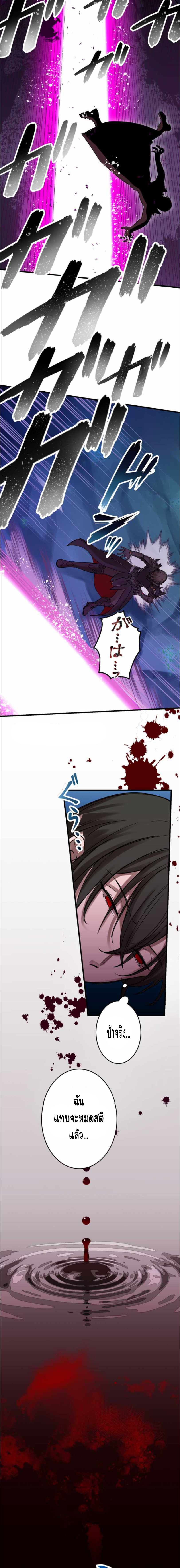 Level Drain ตอนที่ 10 หน้า 4
