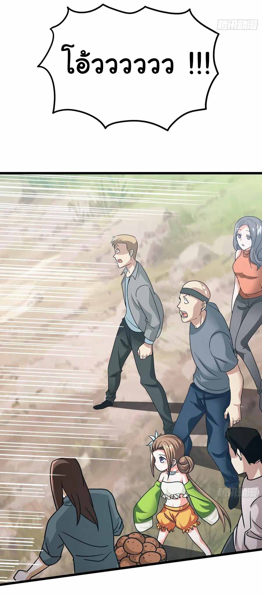 สายเลือดของข้าคือราชันย์ทั้ง 7 ตอนที่ 20 หน้า 42