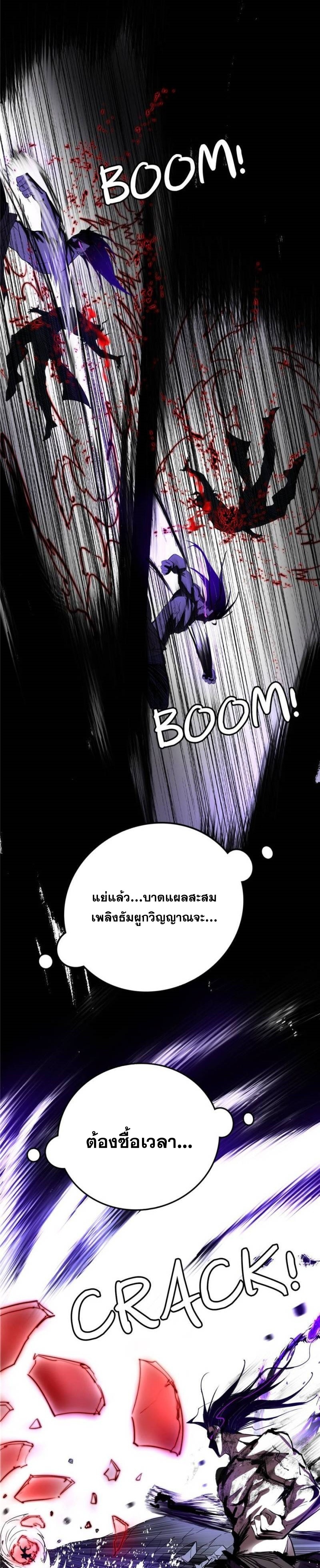 Im an Evil God ข้าคือจักรพรรดิปีศาจ ตอนที่ 310 หน้า 22