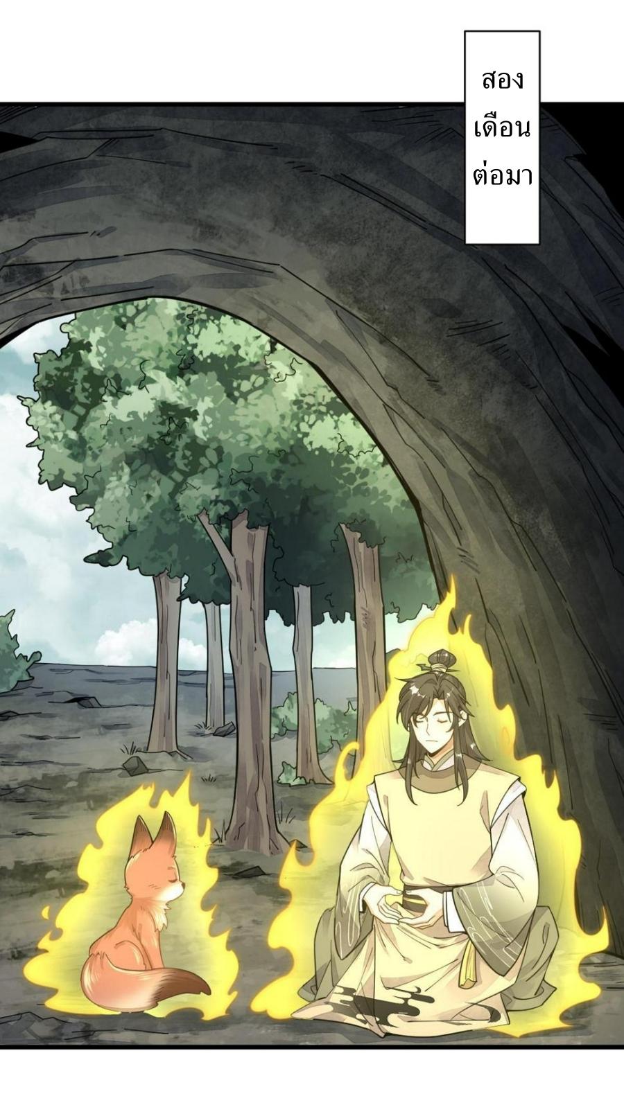 Lan Ke Qi Yuan ตอนที่ 191 หน้า 37