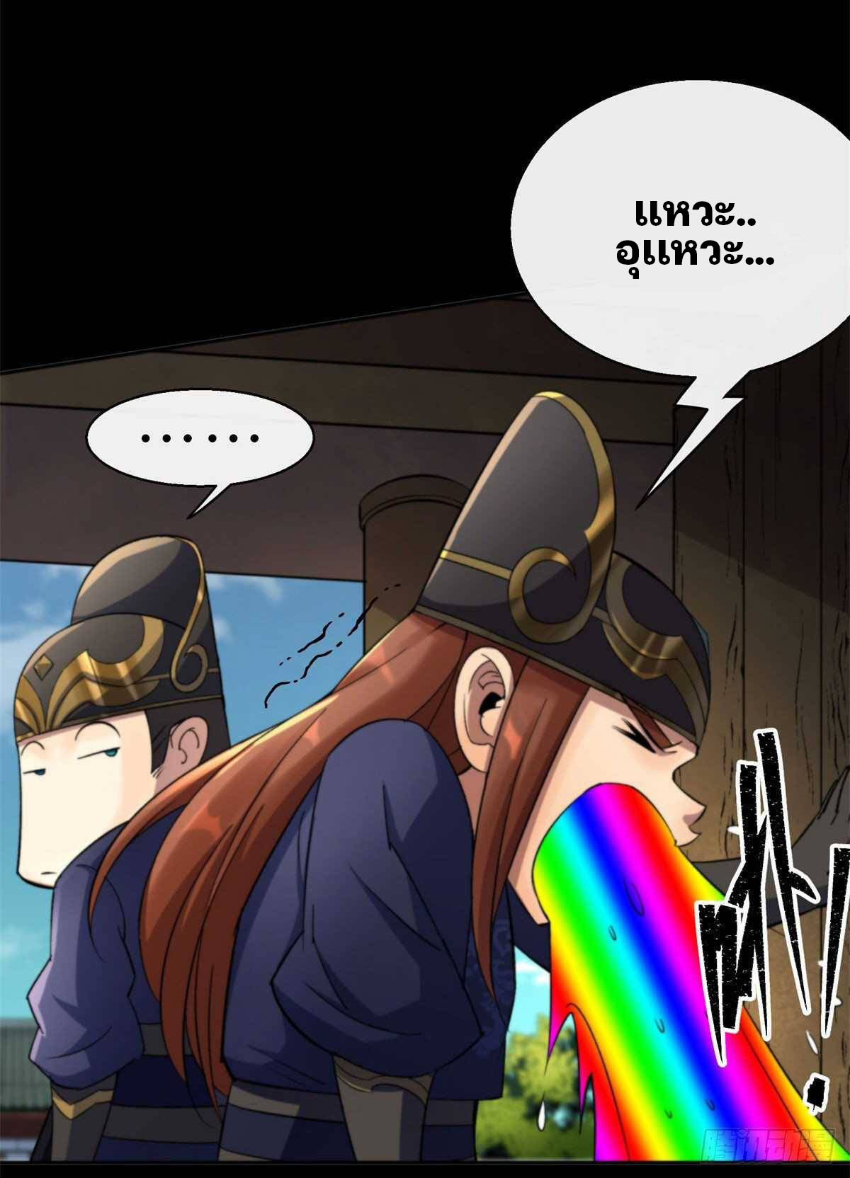 มหาปราชญ์ผู้ยิ่งใหญ่ ตอนที่ 8 หน้า 16