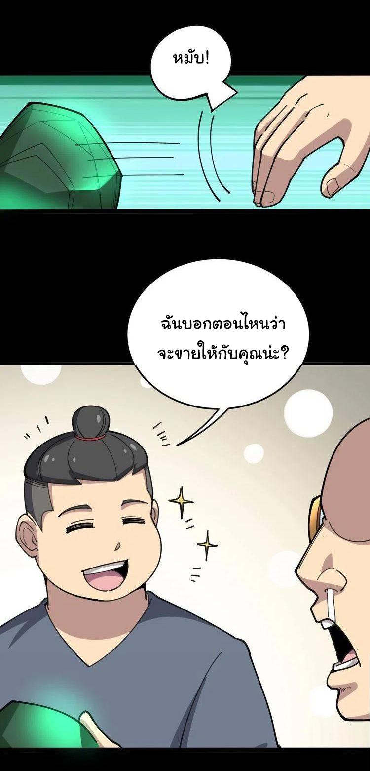Bad Hand Witch Doctor สุดยอดพ่อมดหมอผี ตอนที่ 23 หน้า 12