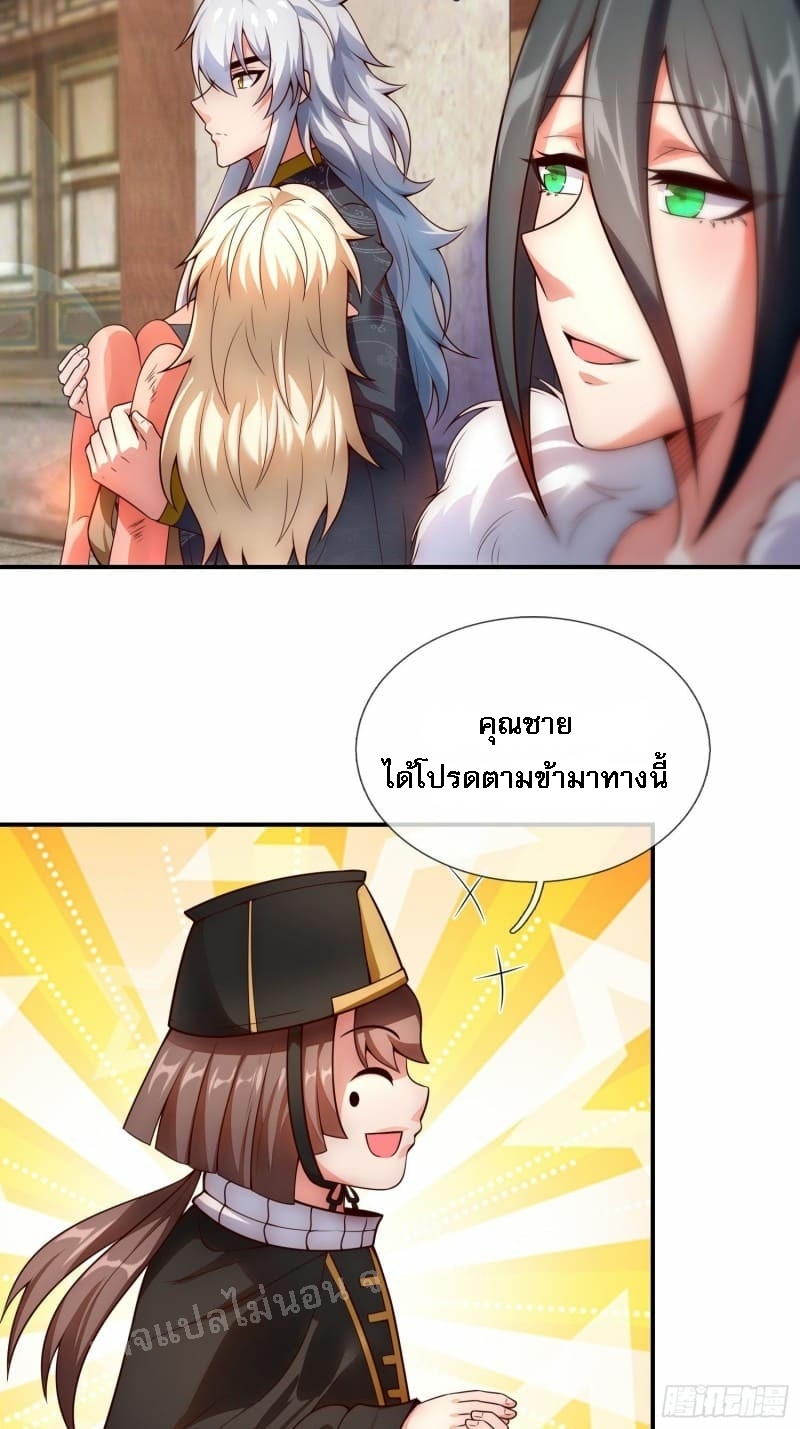 การกลับมาของเทพอสูร ตอนที่ 27 หน้า 65